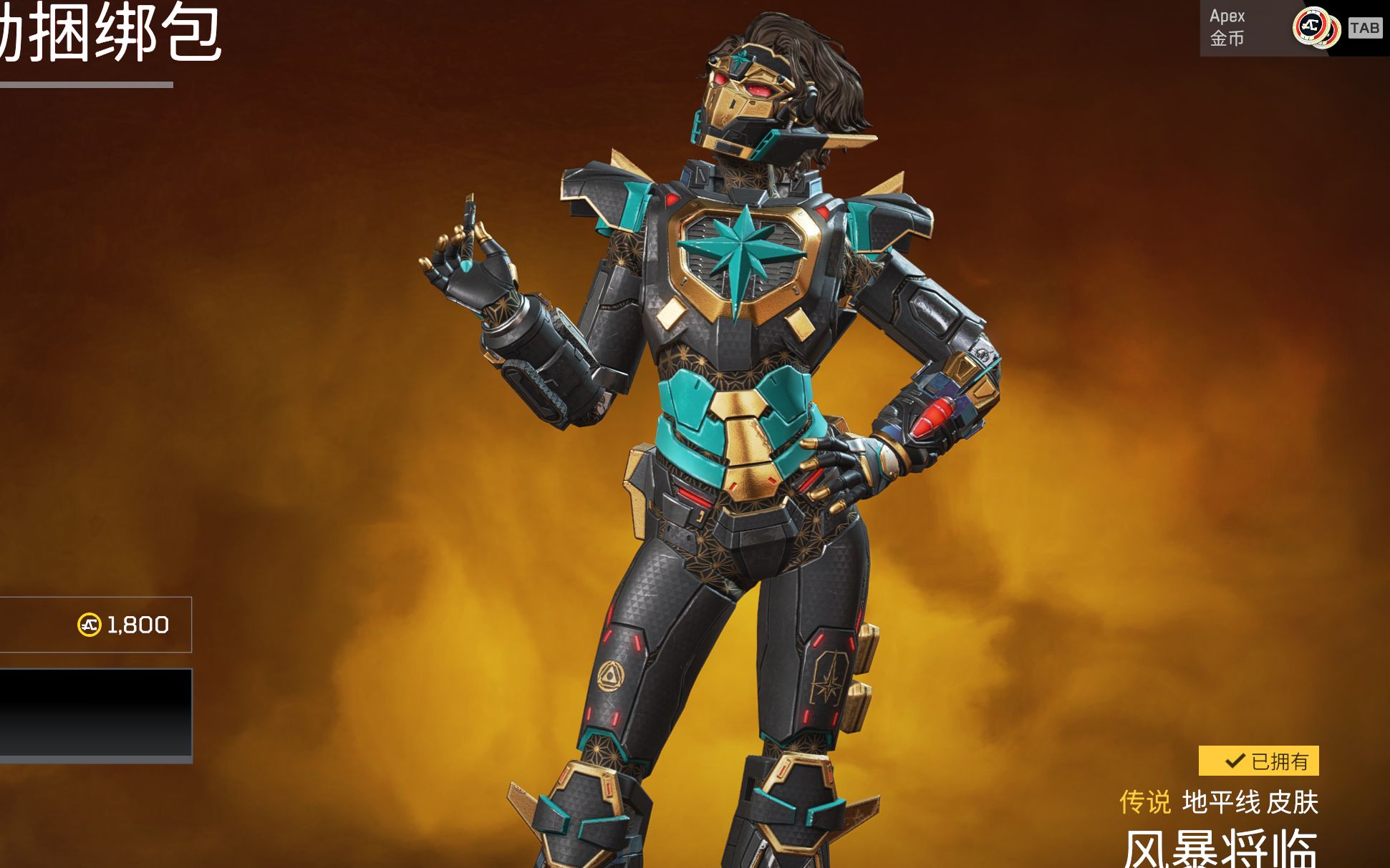 apex 地平线风暴将临皮肤展示 5.3返场