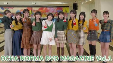 OCHA NORMA】 DVD MAGAZINE Vol.1 CM_哔哩哔哩_bilibili