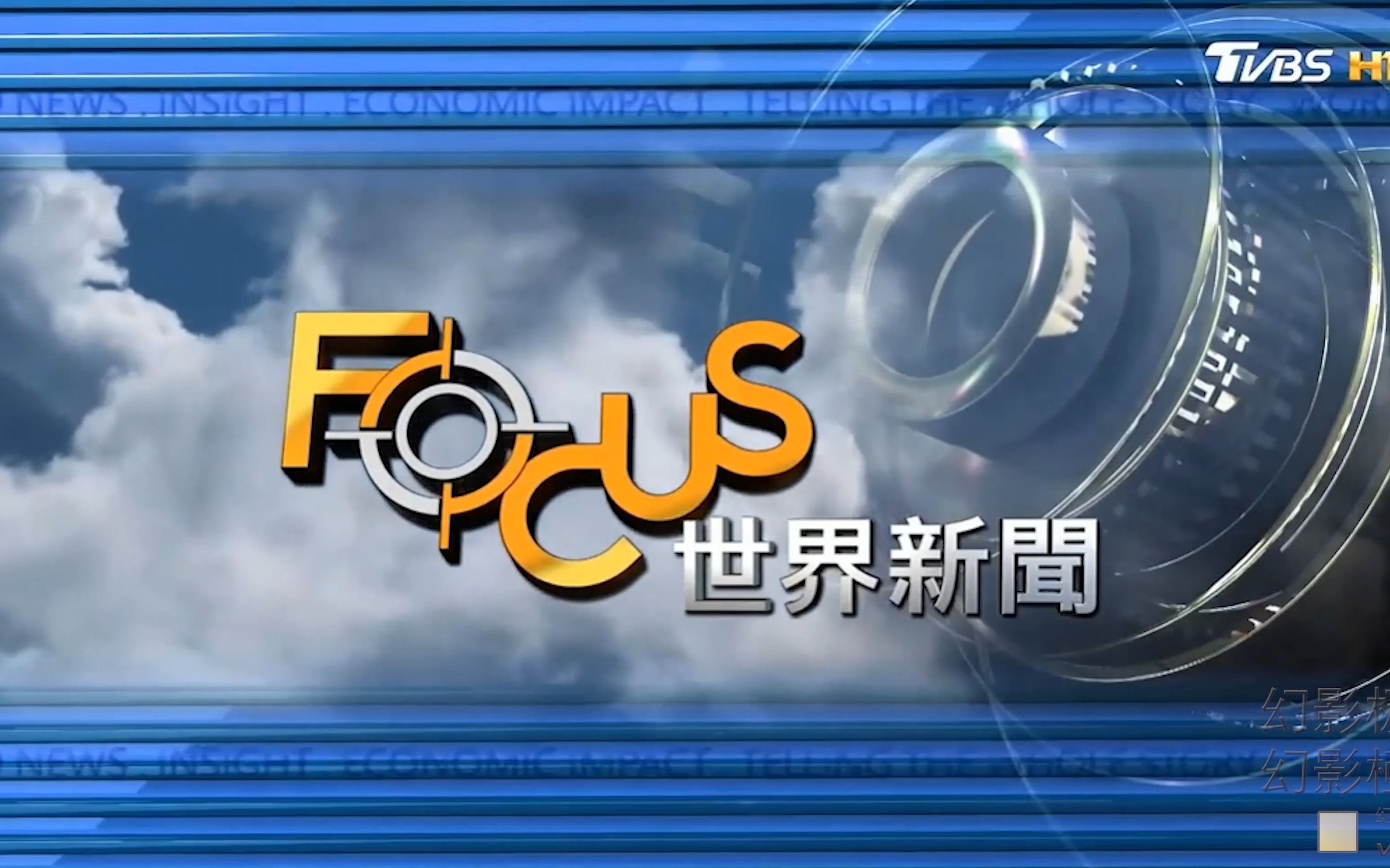 中國臺灣tvbs focus世界新聞 片頭 2022.5.