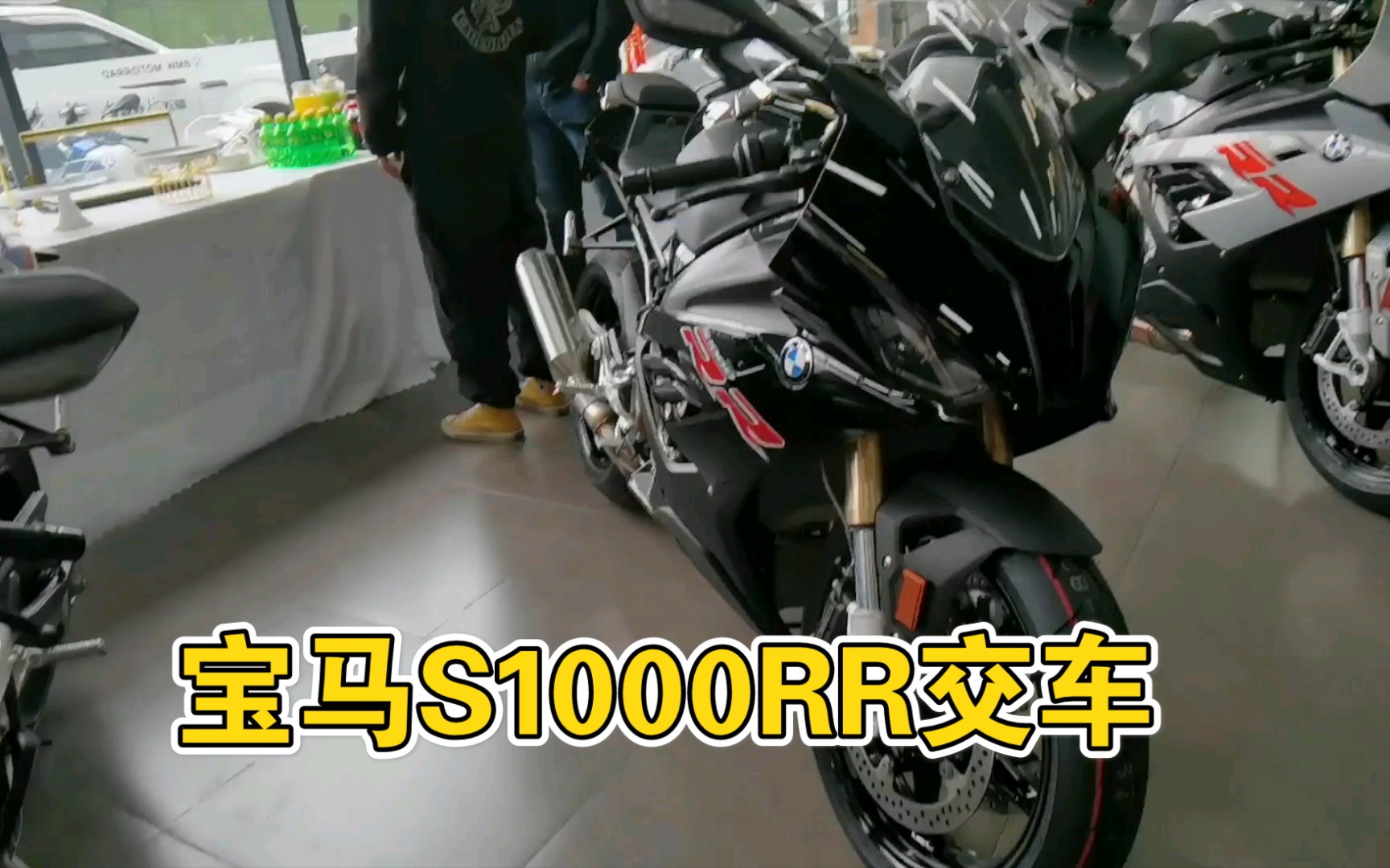 宝马S1000RR交车仪式,四辆1000RR哔哩哔哩bilibili