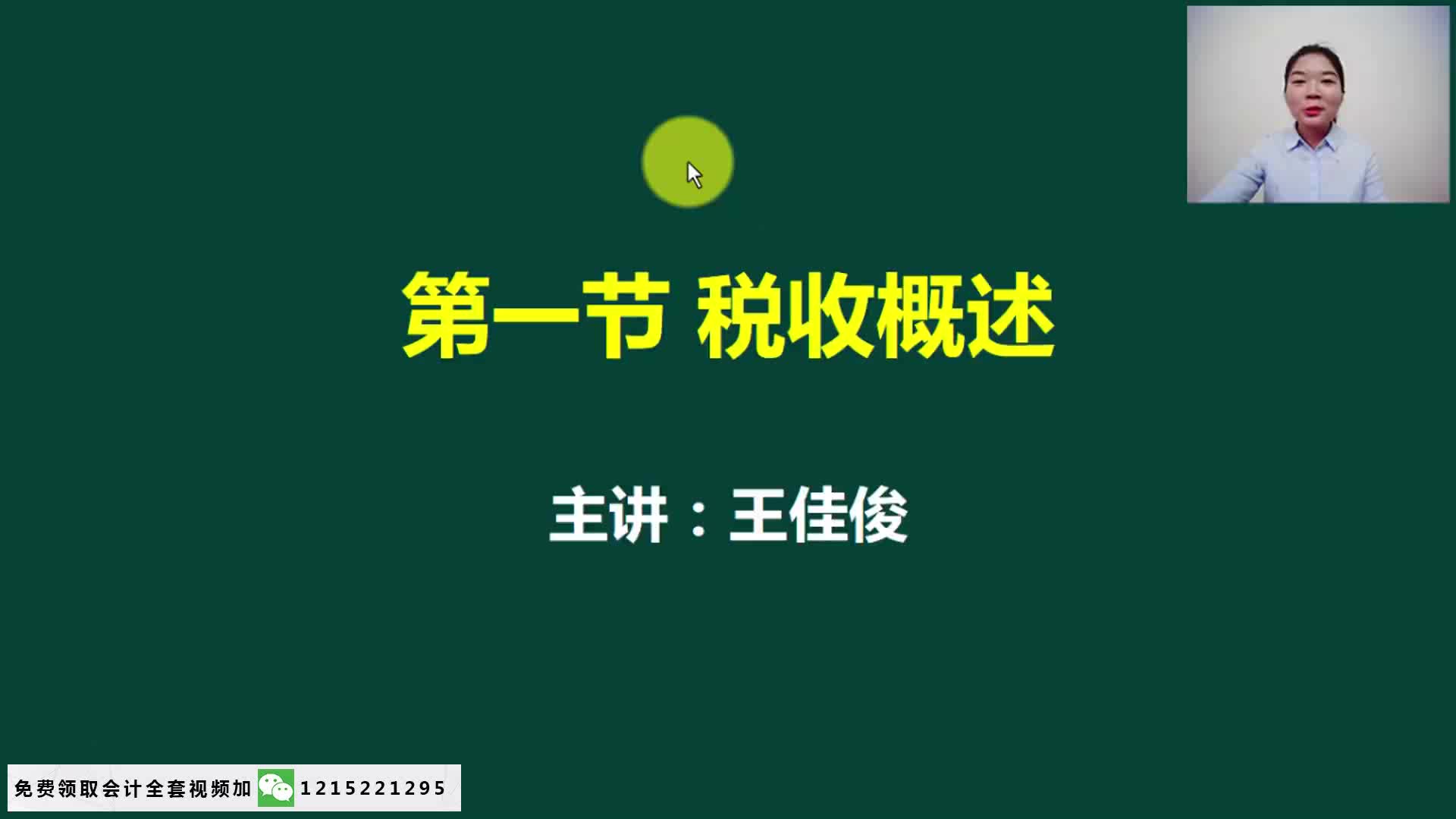 税务筹划作用税务筹划的作用营业税的税务筹划哔哩哔哩bilibili