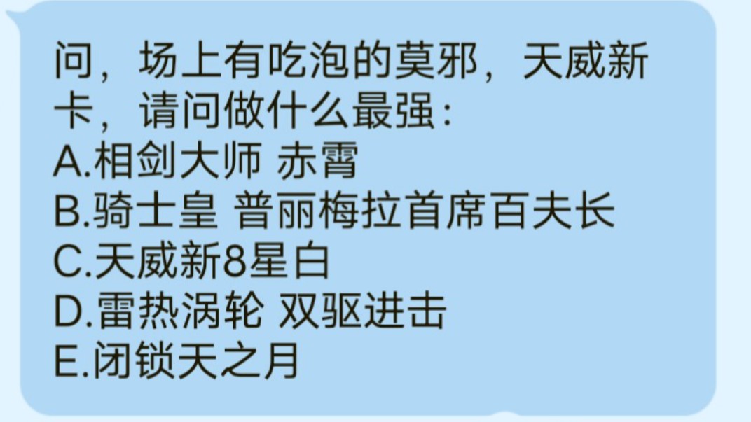 天威新卡の超绝牌效哔哩哔哩bilibili游戏王