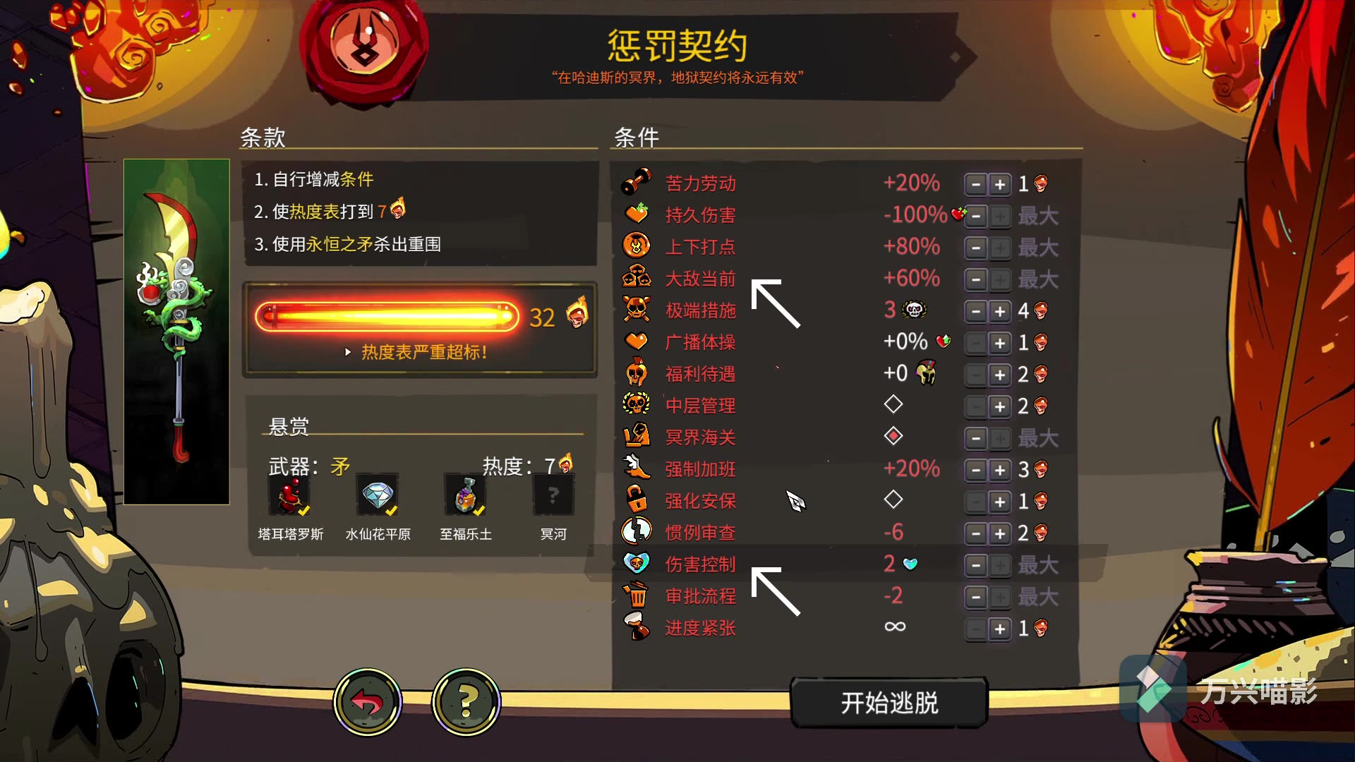哈迪斯32热度最简单的关刀攻略_哔哩哔哩_bilibili
