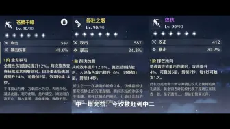 Download Video: 你是一名鸣潮玩家，发现白送相里要没武器用发现不对劲