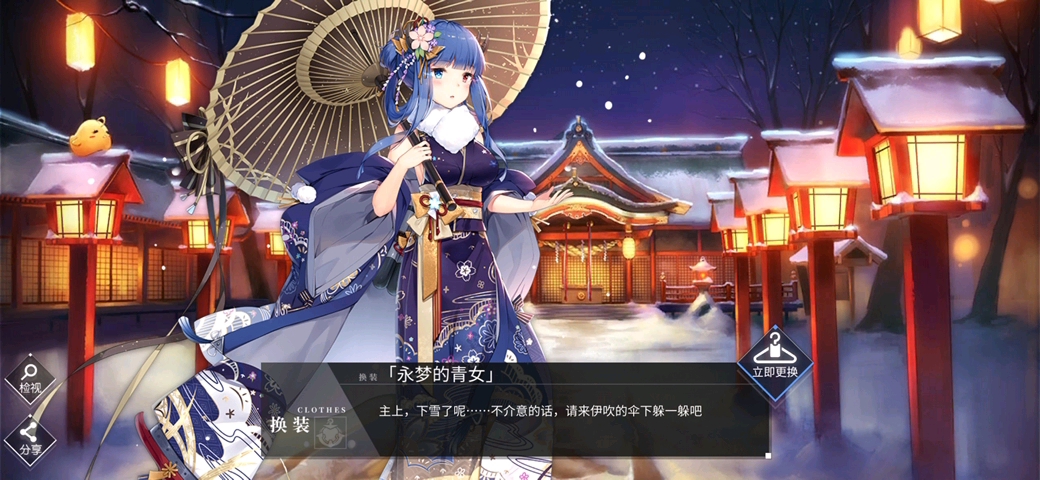 【碧蓝航线】伊吹(峦)永梦的青女换装 台词鉴赏(含特殊触摸)_哔哩哔哩