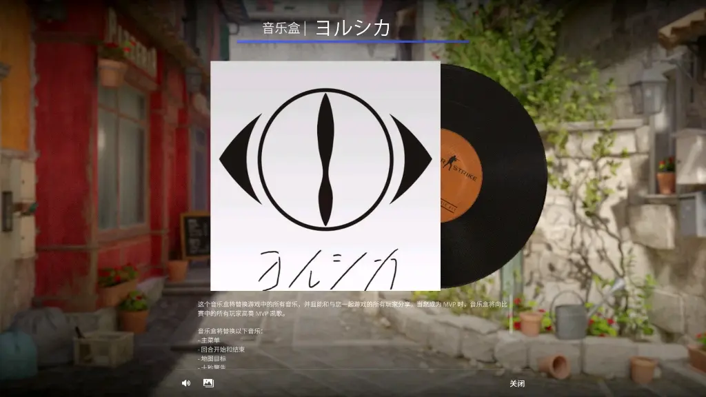 【cs2自制音乐盒】ヨルシカ(夜鹿)_哔哩哔哩_bilibili