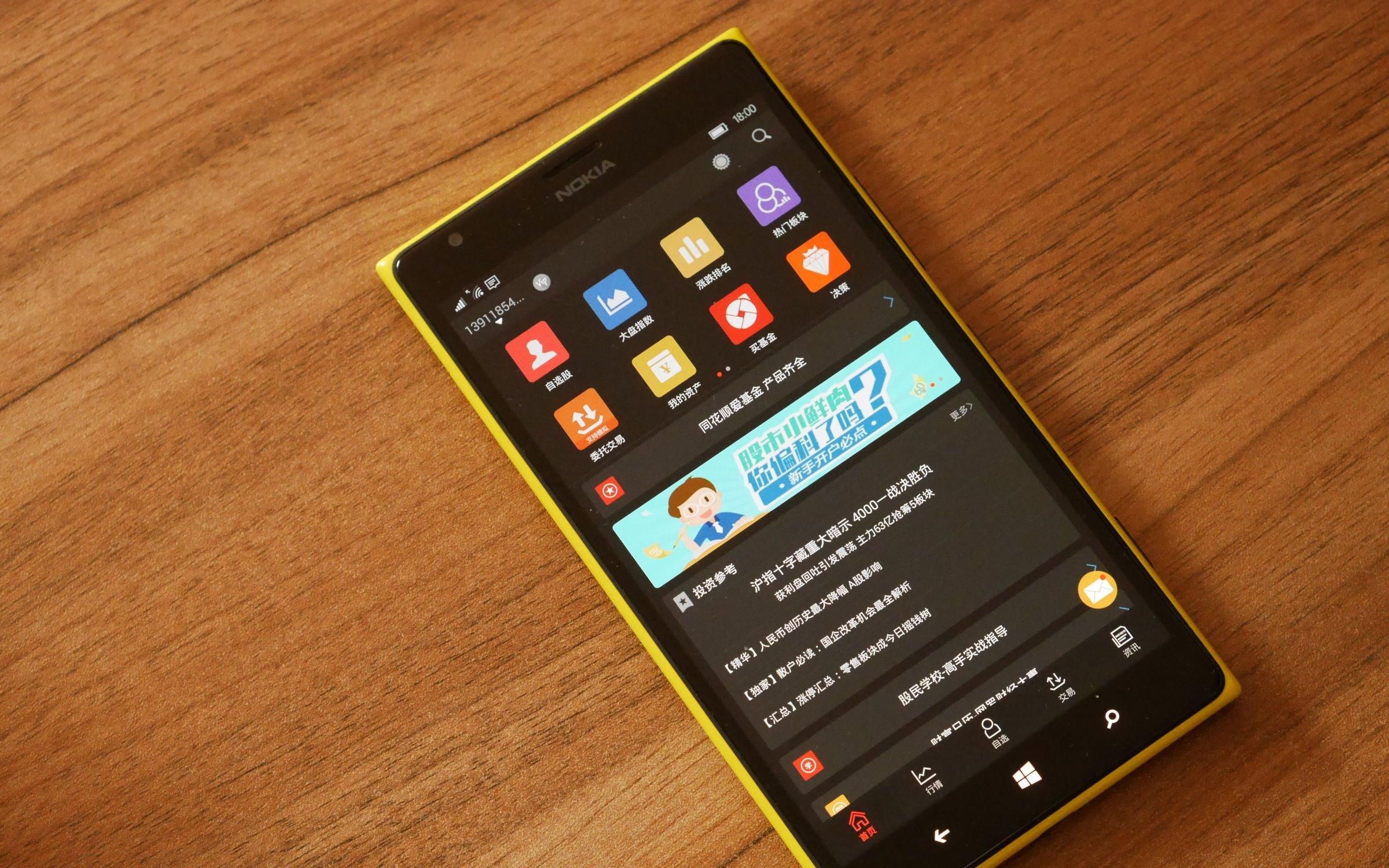 2021 看我如何压榨微软 nokia Lumia 1520这台8年前的windows phone mobile手机哔哩哔哩bilibili