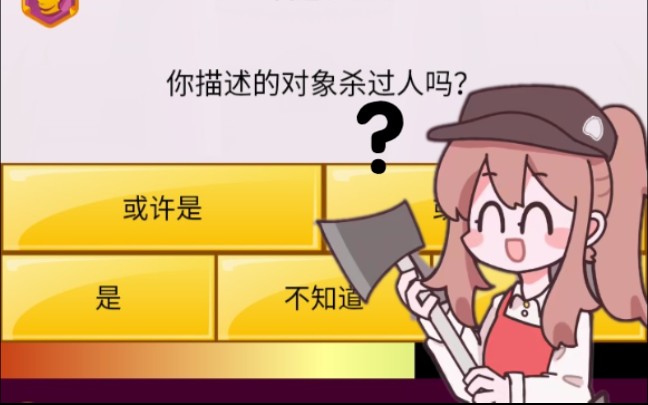 网络天才能猜出warma的店员吗?