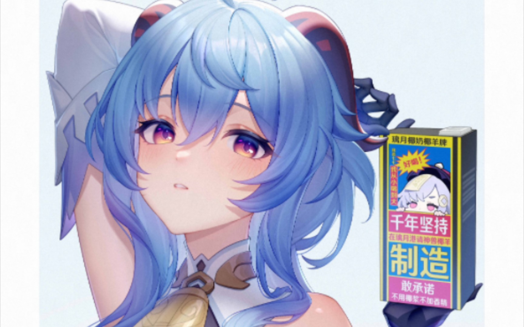 甘雨:从小喝到大【原神美图#1】