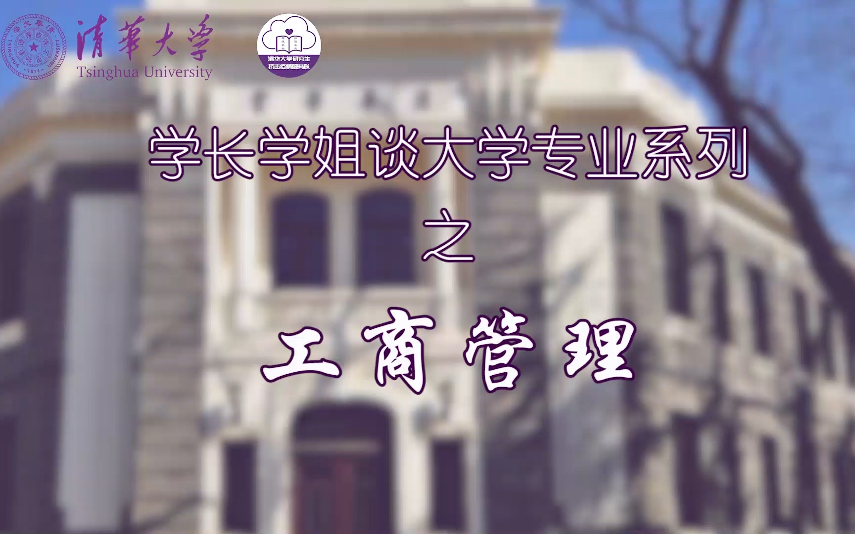 大学专业介绍系列之第二讲 工商管理专业介绍哔哩哔哩bilibili