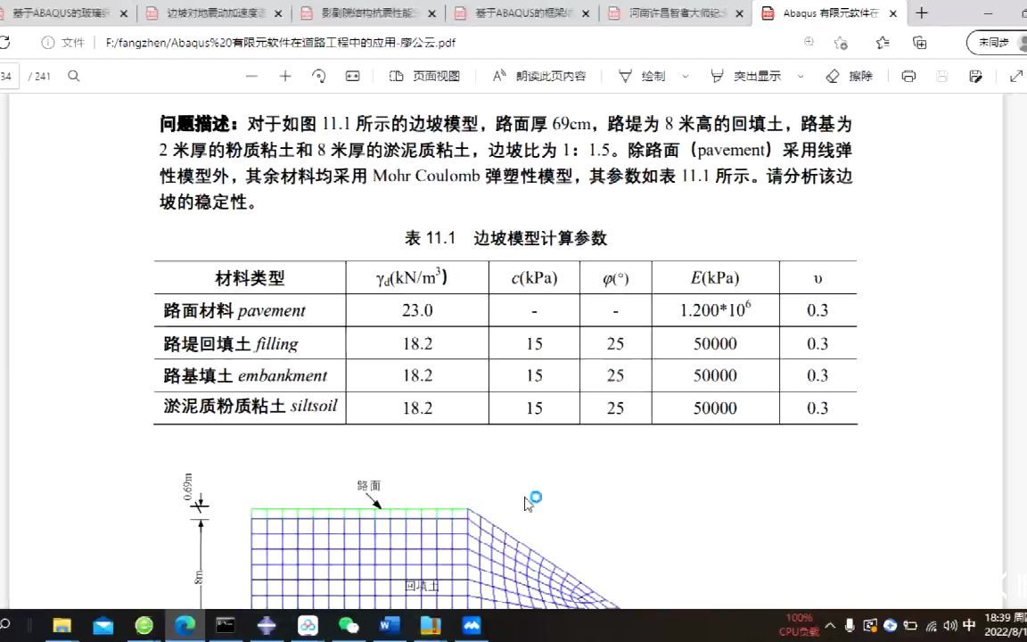 abaqus 地震反应谱哔哩哔哩bilibili