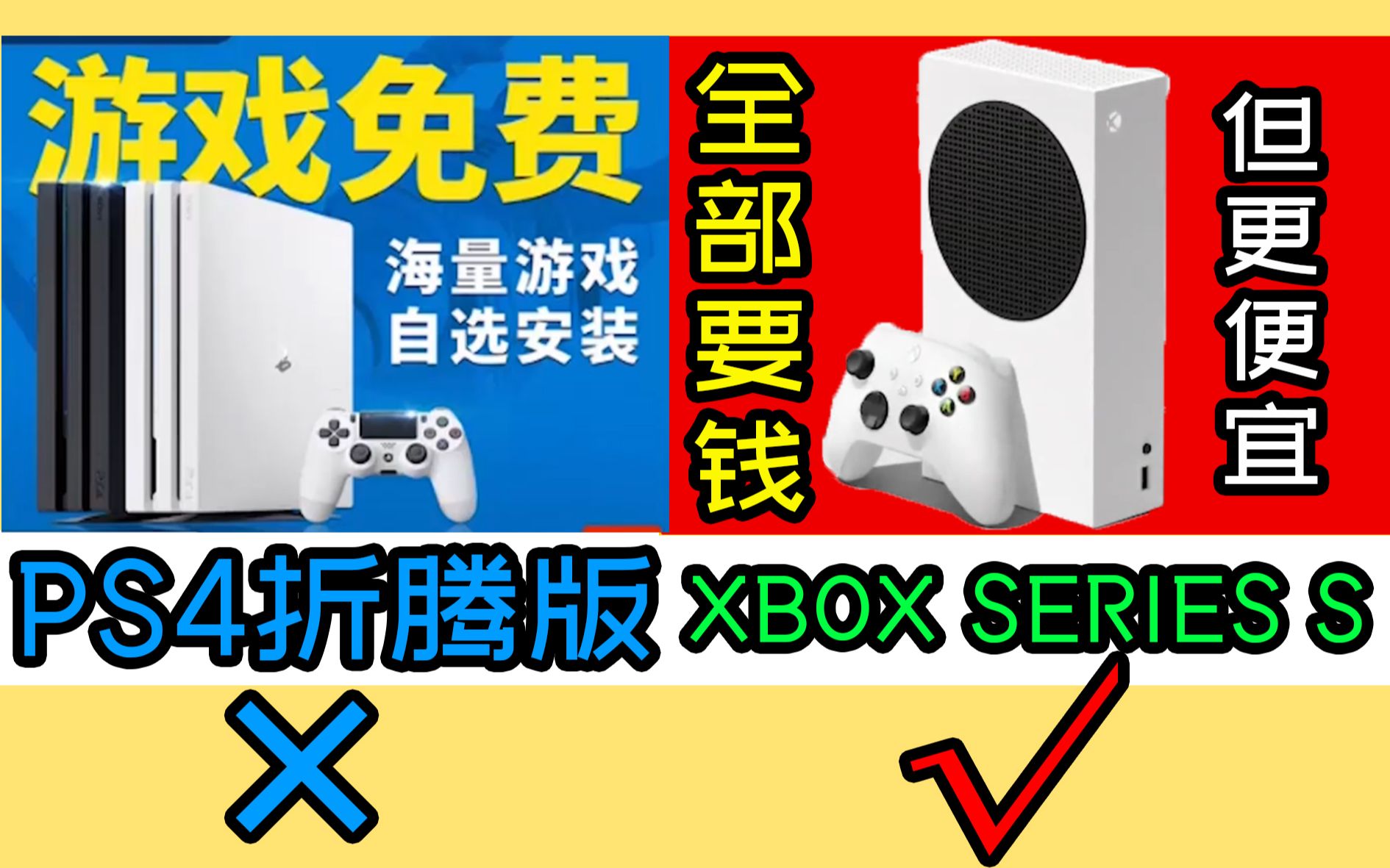 别买PS4折腾版了,你值得更好的杂谈