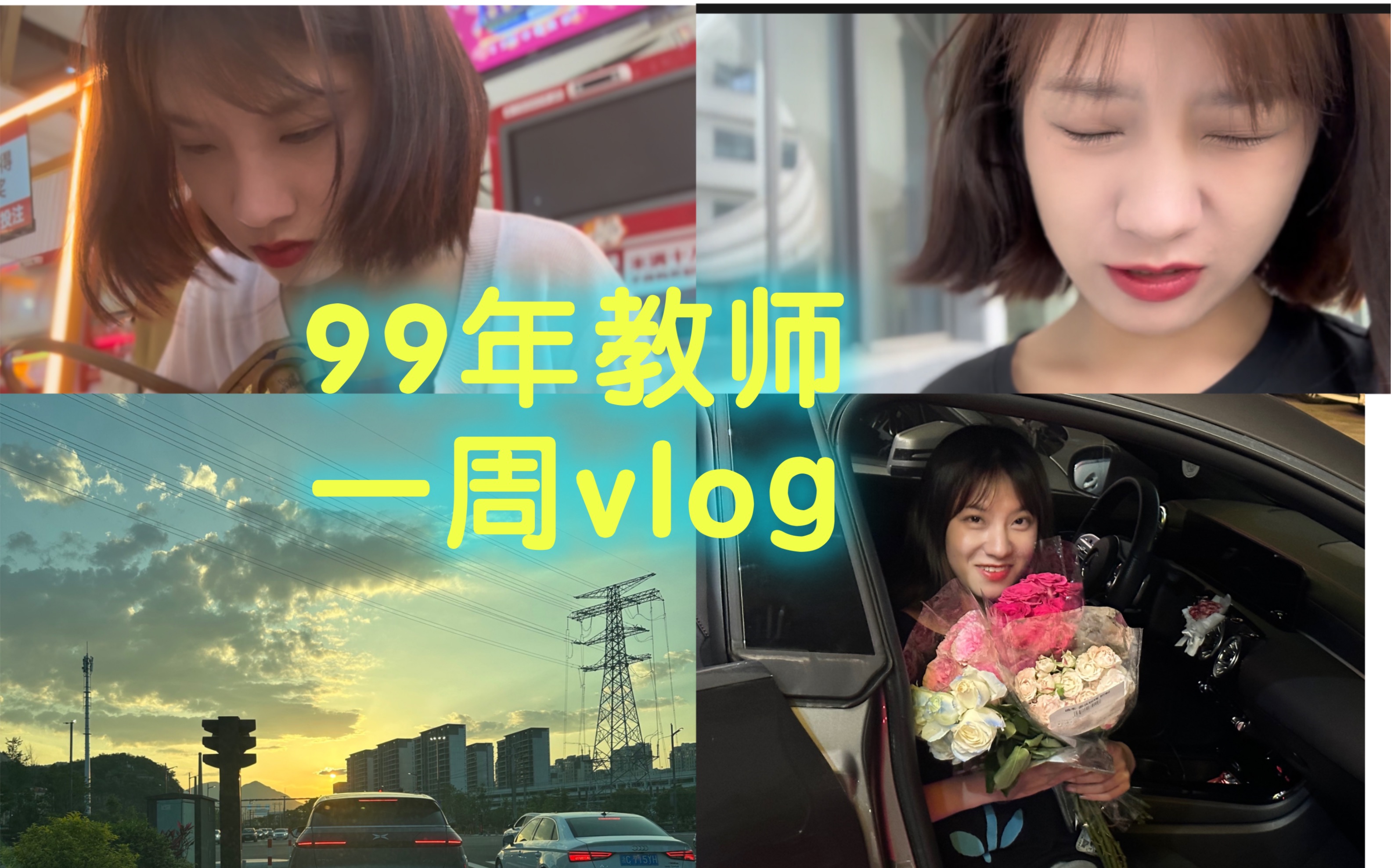 99年教师一周vlog:值周月考,我在食堂都要管些啥捏?哔哩哔哩bilibili