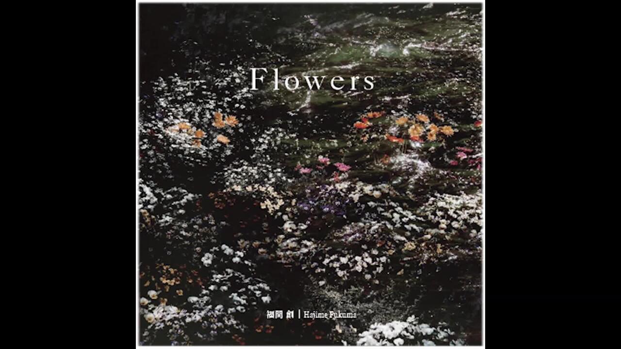 福間創- Flowers（2021Remasterd）[Full Album]_哔哩哔哩_bilibili