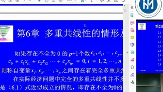 回归分析