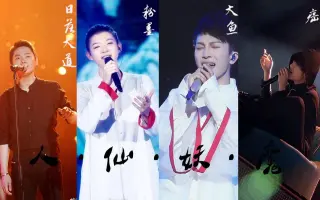 妖魔 搜索结果 哔哩哔哩 Bilibili