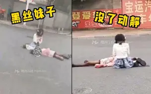 Tải video: 黑丝小妹骑车抢行被撞飞，当场没了动静，太惨了