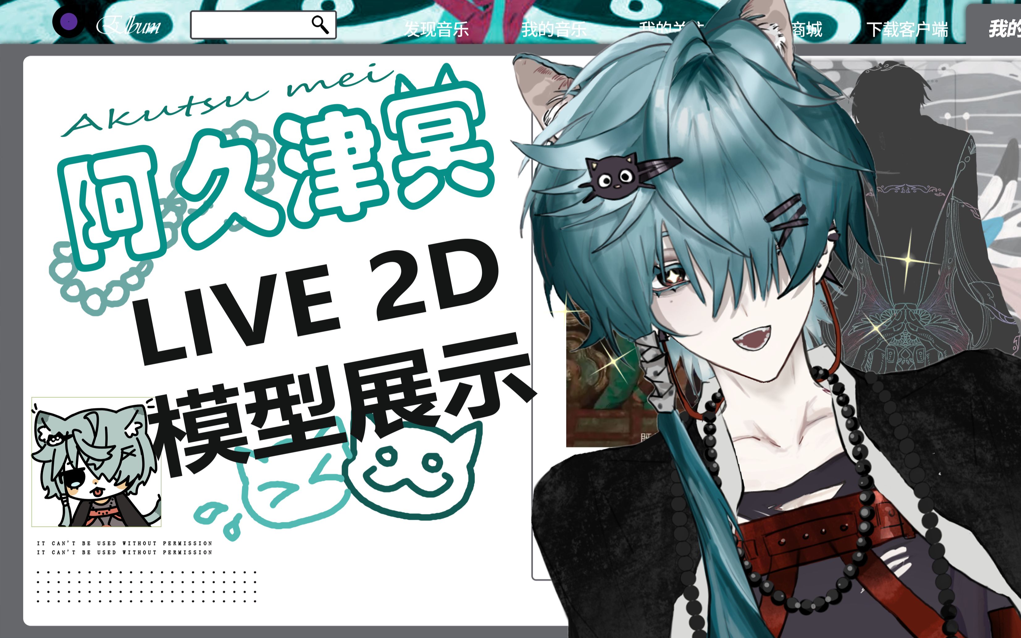 [图]『Live 2D模型展示』与小僧的初次见面