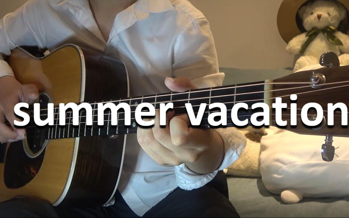 [图]3分20秒高能预警！！！超带感指弹曲，summer vacation