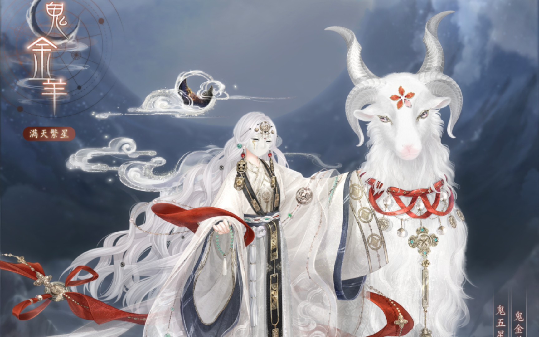 [奇迹暖暖]星宿活动!鬼金羊!活动记录