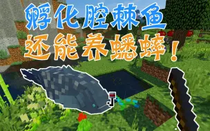 Download Video: 【竹霜】Minecraft¤侏罗纪公园#22〓新恐龙腔棘鱼，温室新升级『我的世界』