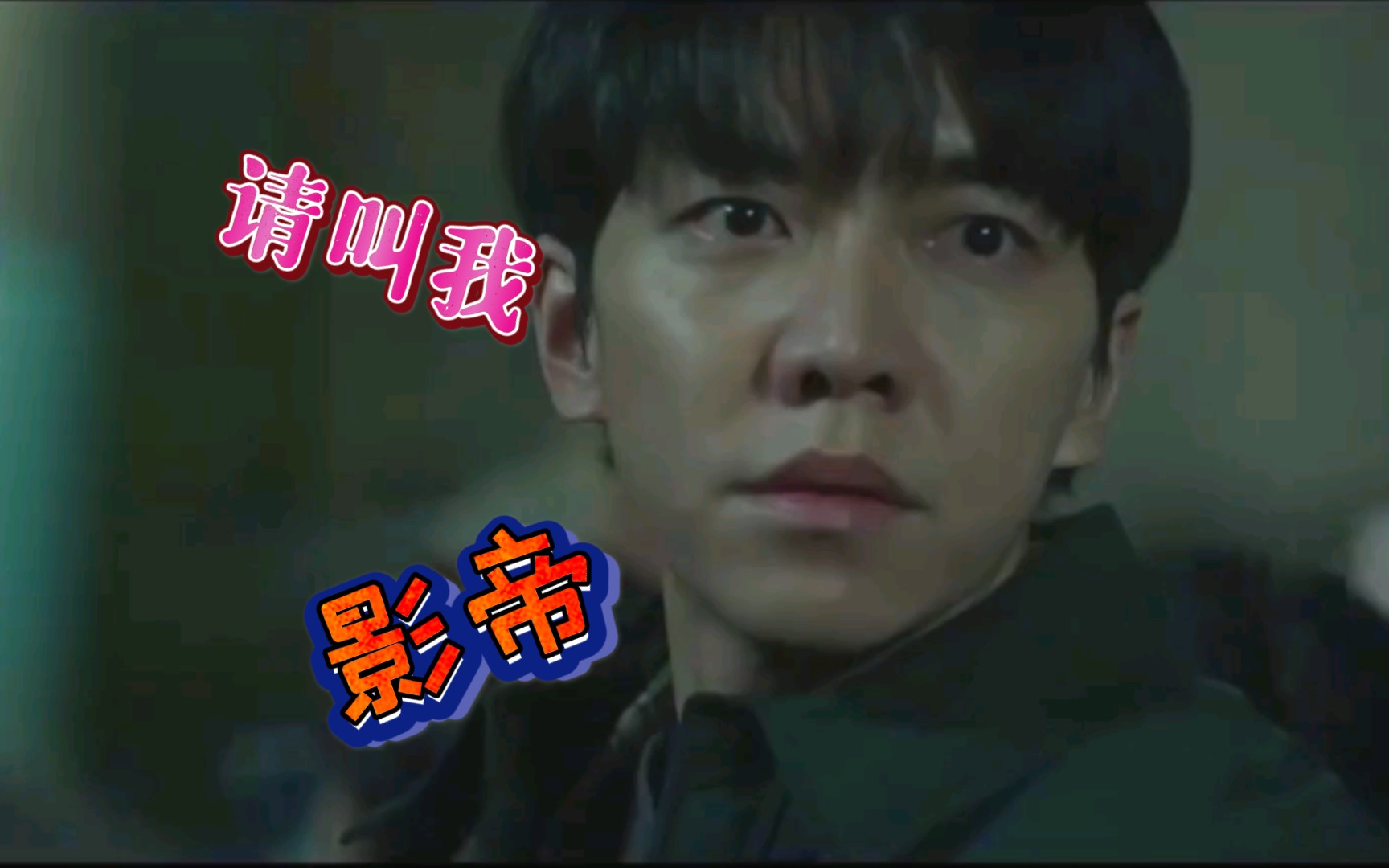 【窥探特辑2】:80演得一出好戏啊,手上那道伤痕就是奉依留下的