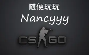 Download Video: 【Nancy】一个菜鸡的csgo个人锦集