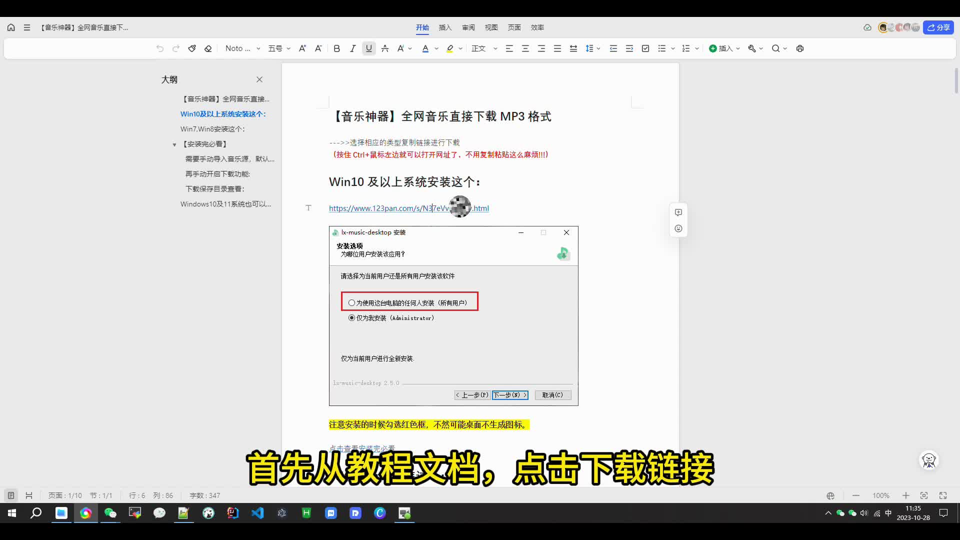 [图]【全网音乐直接下载MP3格式】无损音乐下载神器，安装教程！