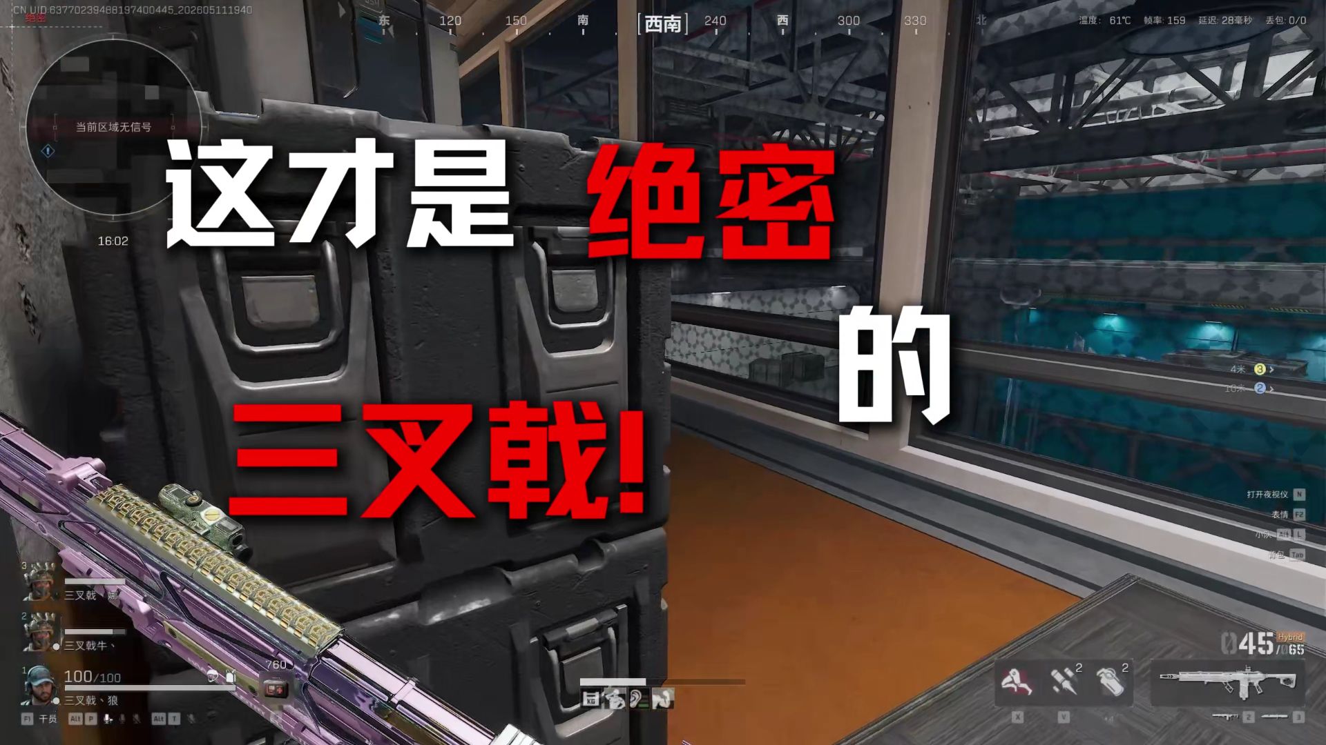 这才是绝密的三叉戟!
