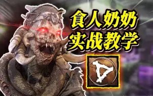 Download Video: 我是梁志超他奶奶！劣势激战四黑强力车队！| 黎明杀机