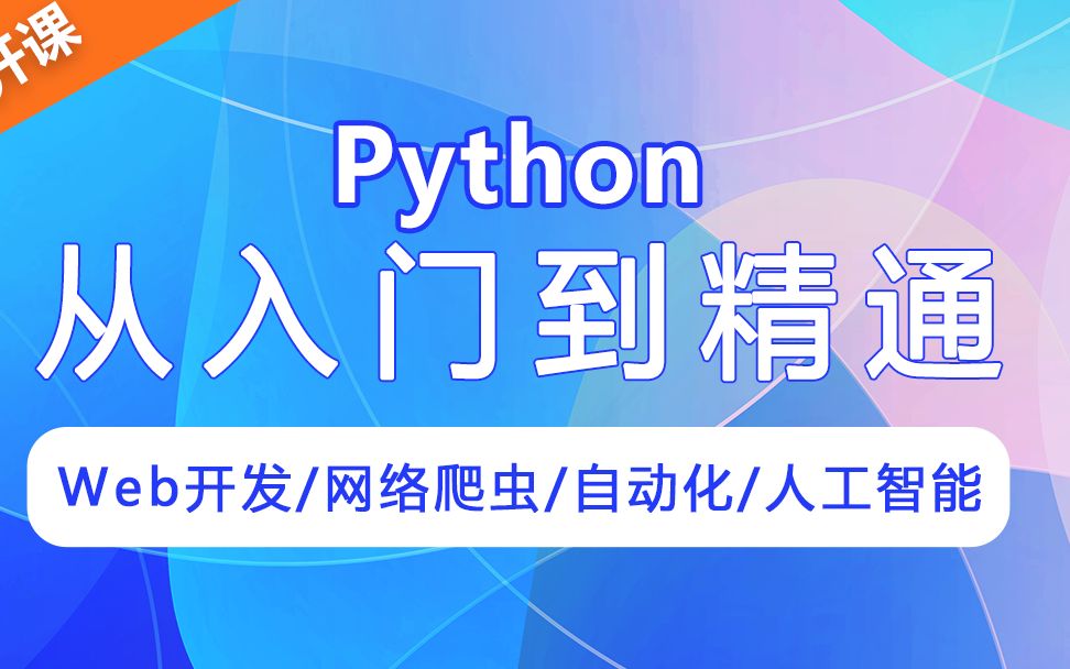 Python爬虫学习教程 爬取小说网站哔哩哔哩bilibili