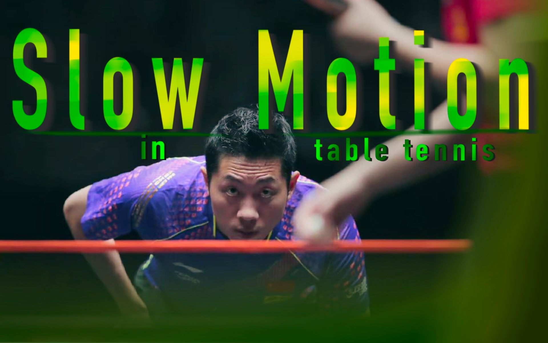 你刚才说了"想看正手爆冲"对吧_哔哩哔哩_bilibili