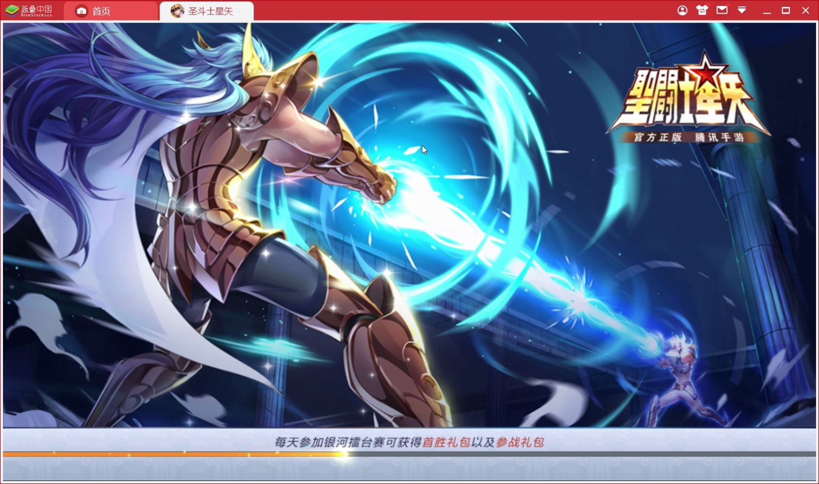 【圣斗士星矢手游】冥王十二宫冥水瓶(卡妙)战功3705