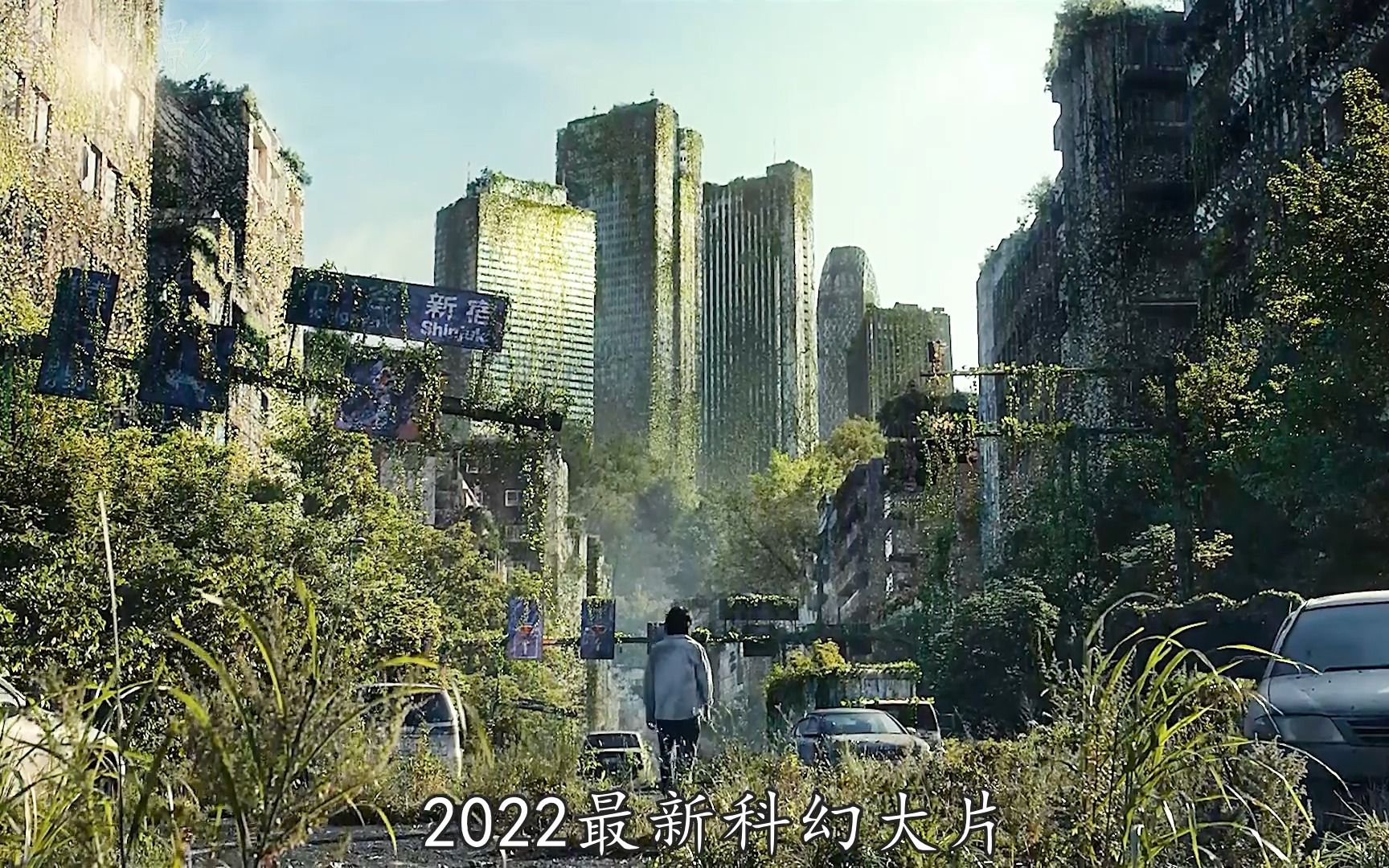 2022最新科幻大片,强势来袭.哔哩哔哩bilibili