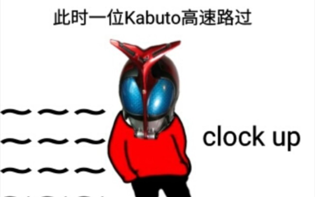 假面某某里的配角竟想翻身当主角!还表示自己还很行