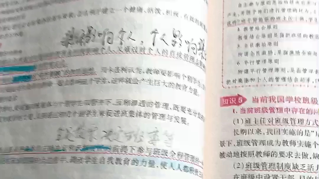 教育学用书哔哩哔哩bilibili