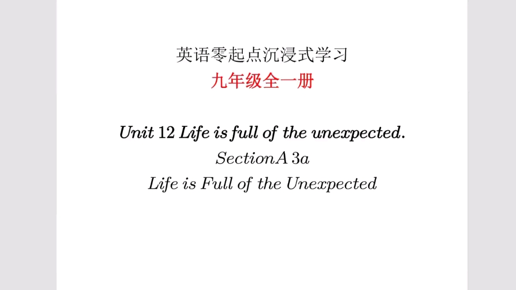 [图]英语零起点沉浸式学习：九年级全一册Unit12 Life is Full of the Unexpected