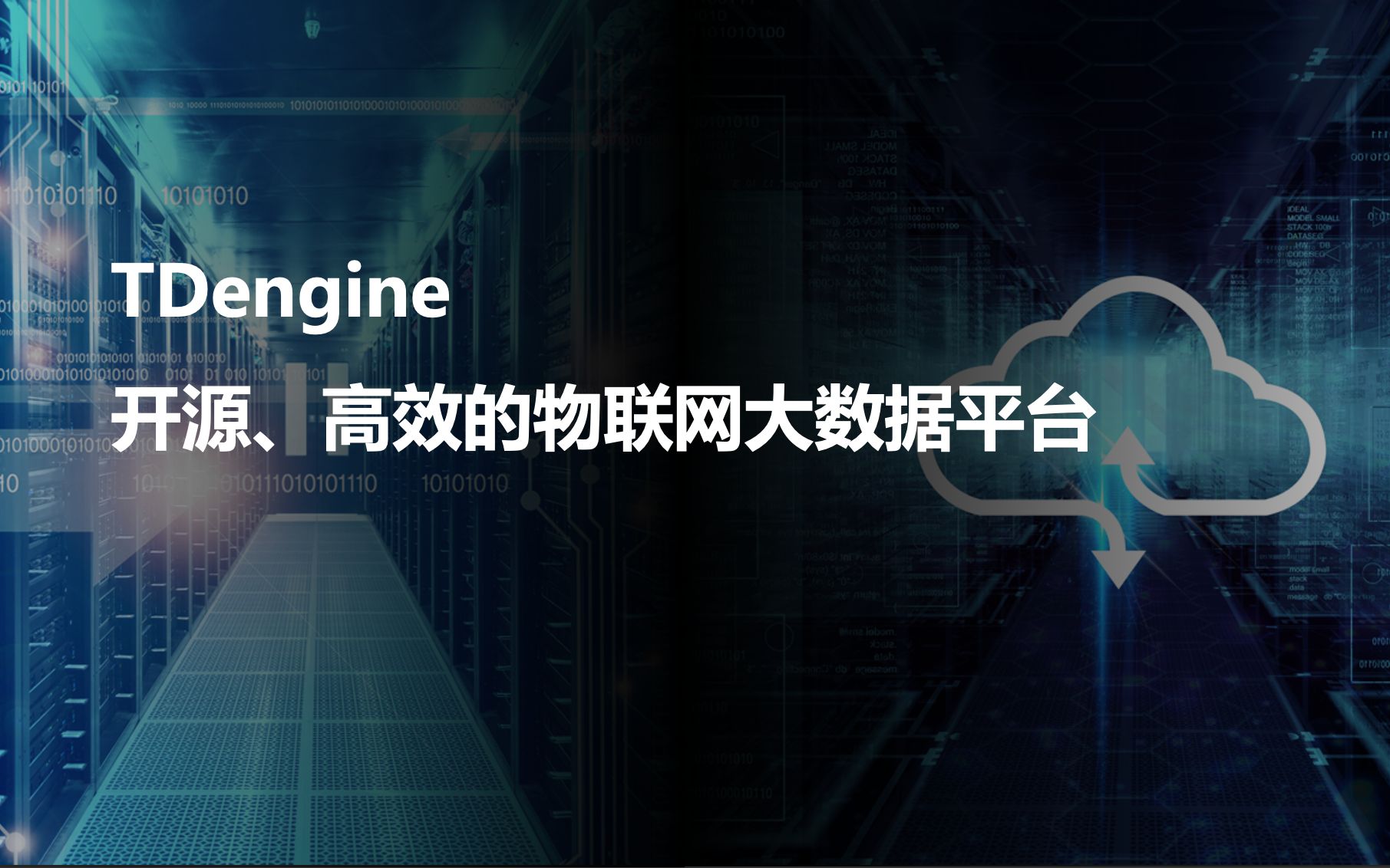 TDengine开源、高效的物联网大数据平台(from TDengine+EMQ X第一次线上Meetup)哔哩哔哩bilibili