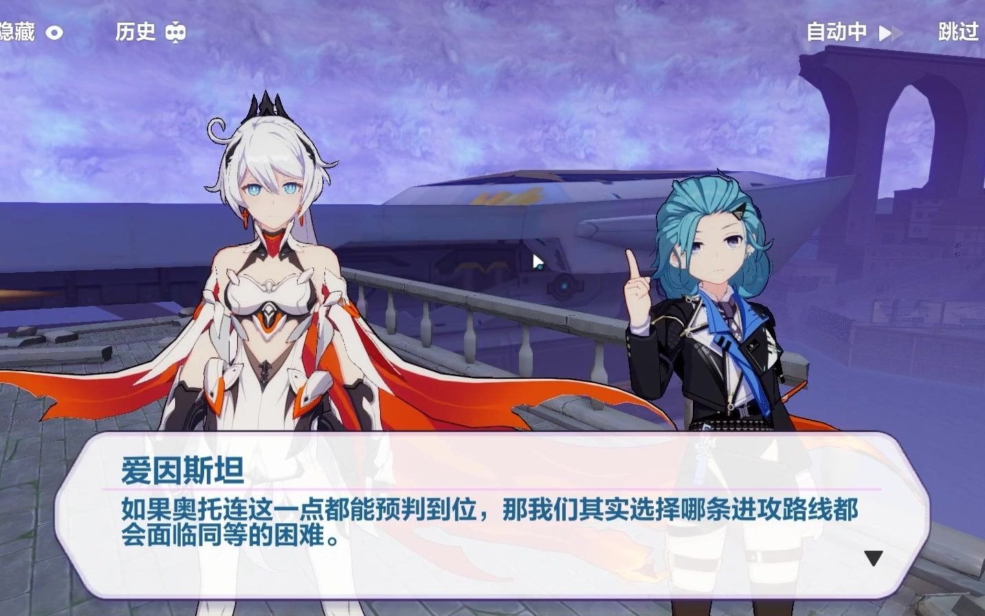 【崩坏3】27章,符华与琪亚娜的行动