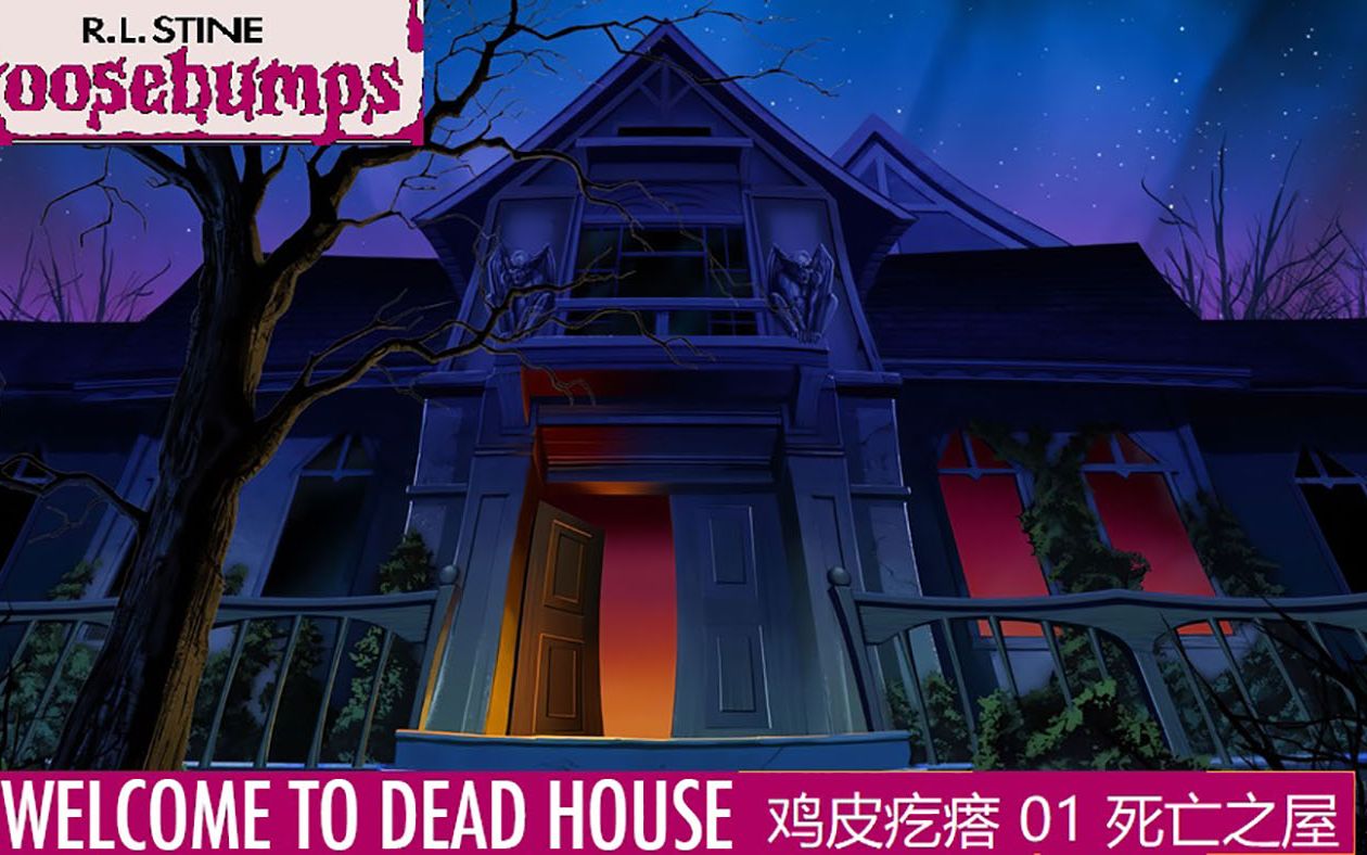 [图]鸡皮疙瘩 01 死亡之屋 R.L. Stine - Goosebumps - Welcome To Dead House_1