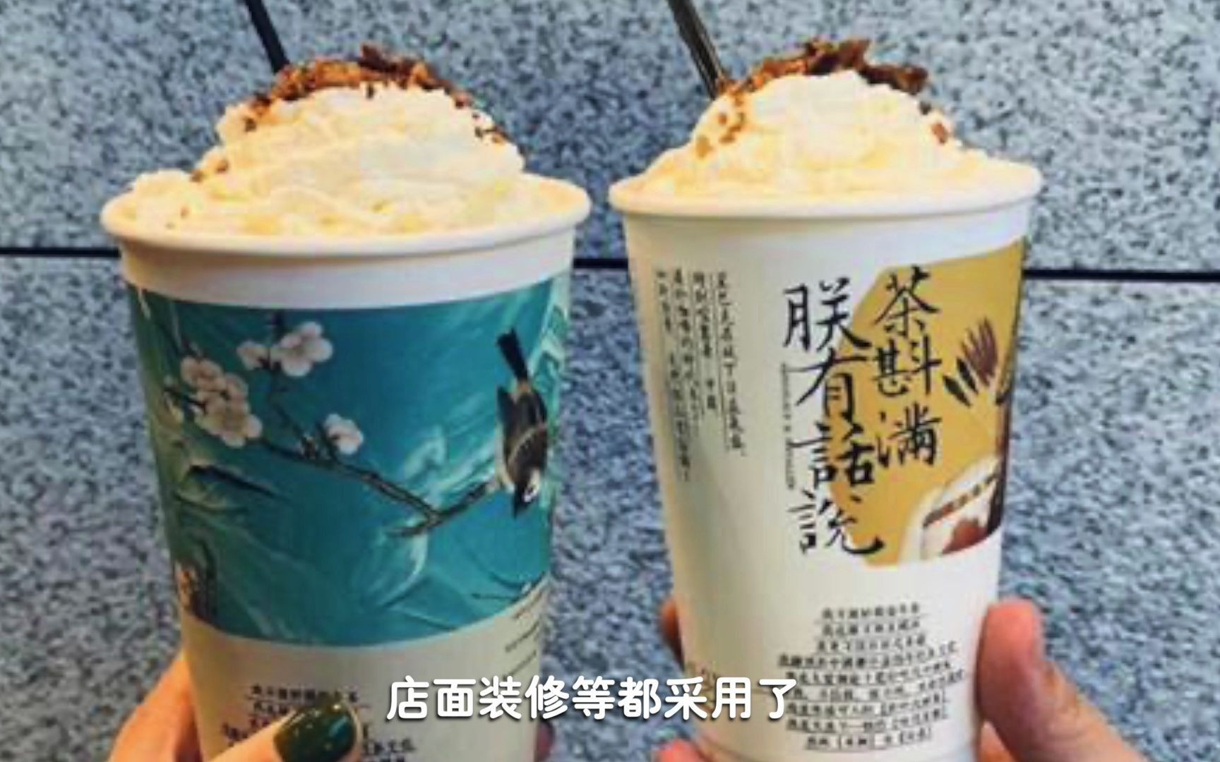 [图]为什么再牛的茶饮都会输给茶颜悦色？