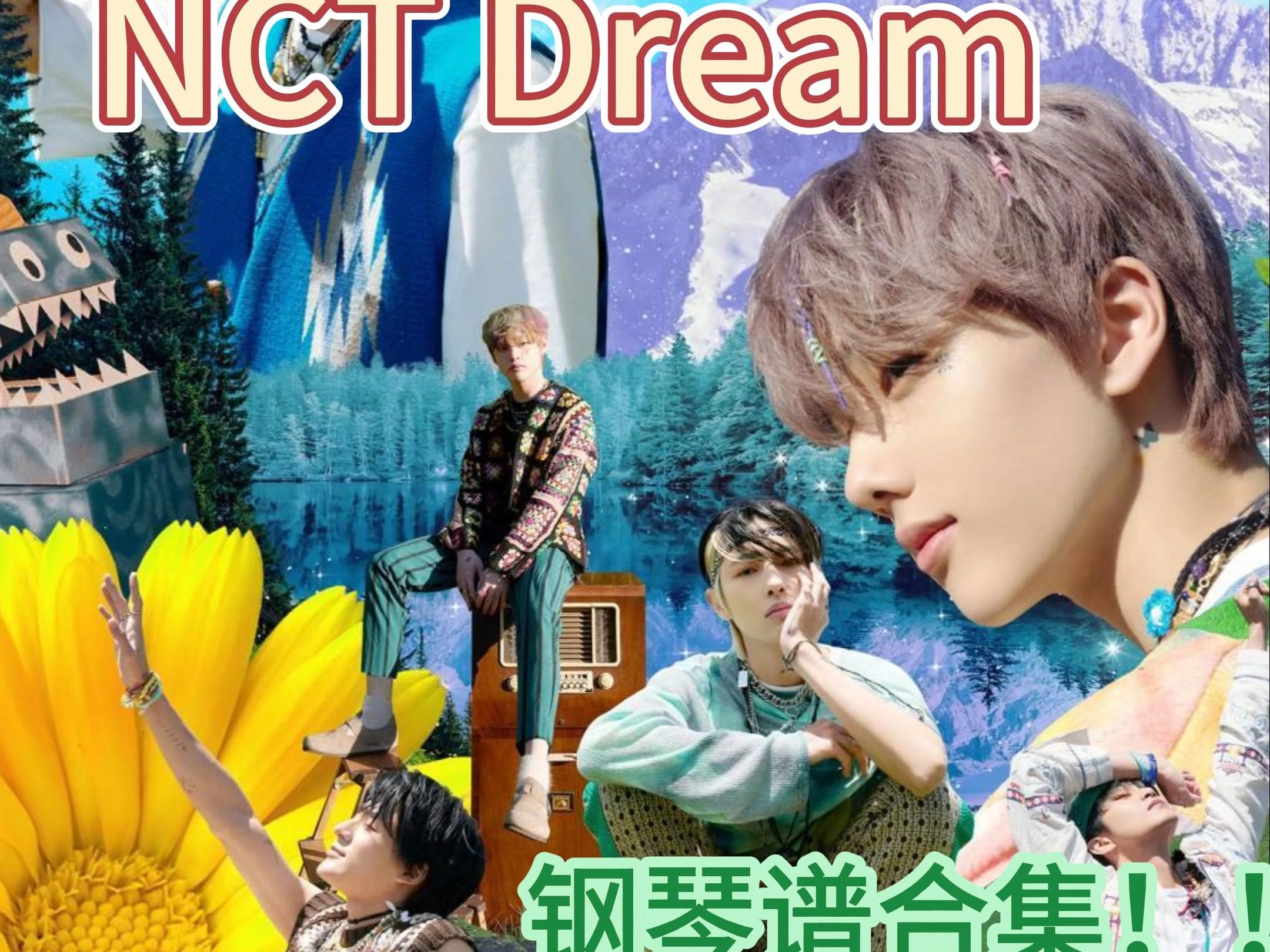 NCT Dream钢琴谱五线谱合集28首歌曲30曲谱80个音乐文件哔哩哔哩bilibili