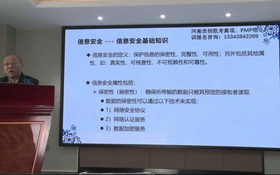 信息系统项目管理师介绍试听课程哔哩哔哩bilibili