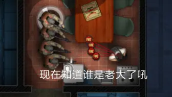 《破门而入》 应对雇佣兵的方法