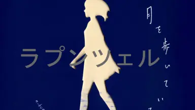 n-buna 月を歩いている アレンジCD 3枚セット Amazon.co.jp: 月を歩いている: ミュージック
