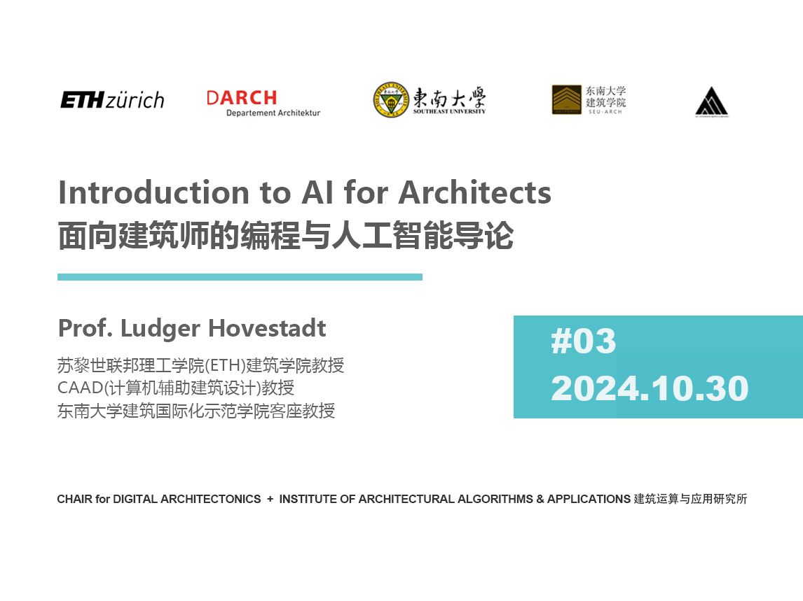 2024 Introduction to AI for Architects 面向建筑师的编程与人工智能导论 03【Wolfram Mathematica】哔哩哔哩bilibili