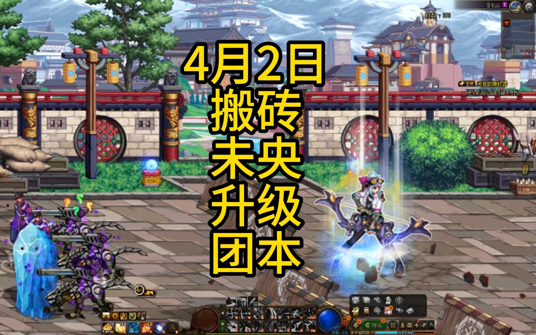 地下城搬砖升级未央全自动 半自动 嗷嗷稳半年以上