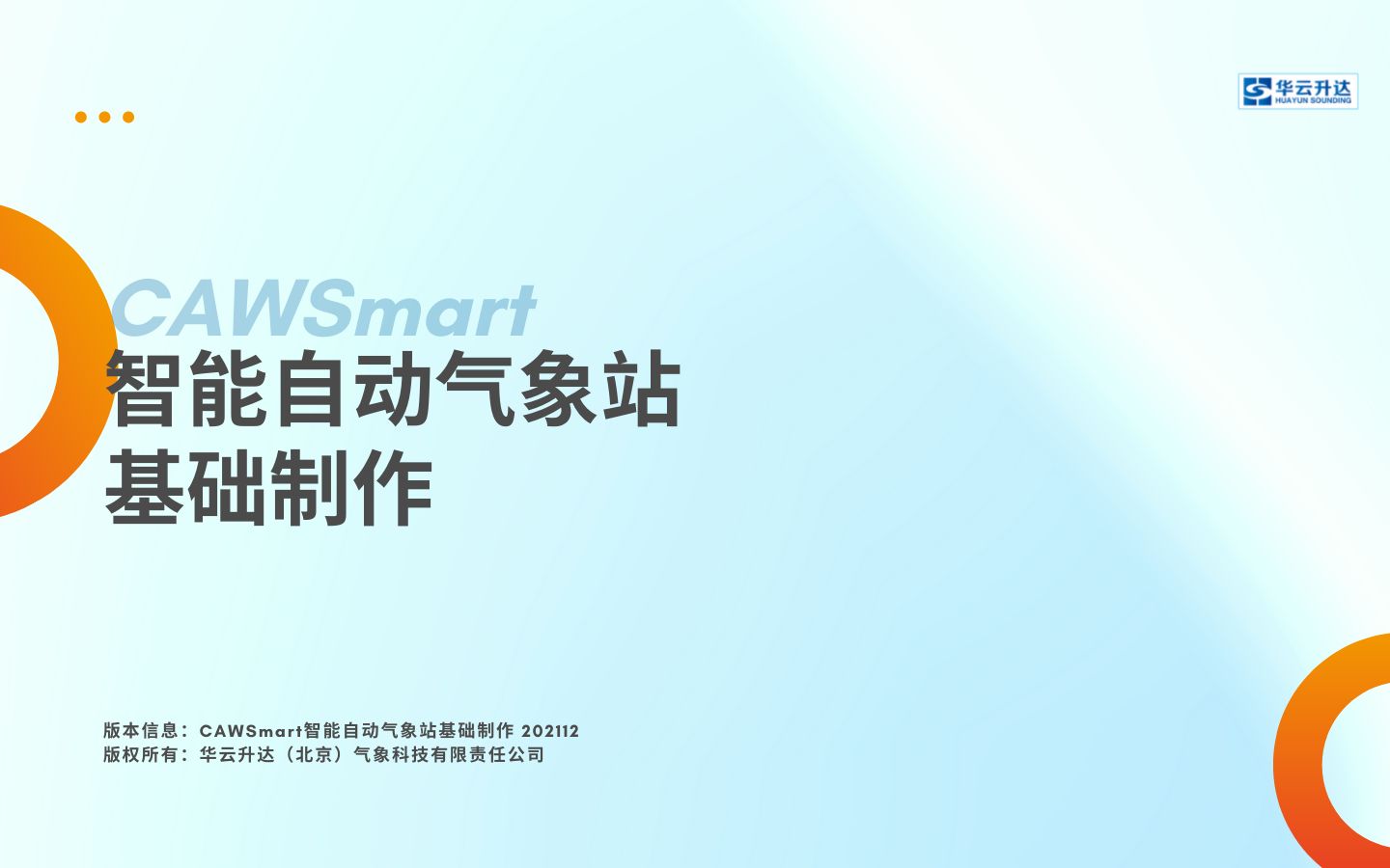 CAWSmart智能自动气象站基础制作视频哔哩哔哩bilibili