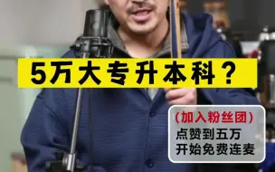 Download Video: 大专也能去留学？五万就能升本科？原来韩国这么香