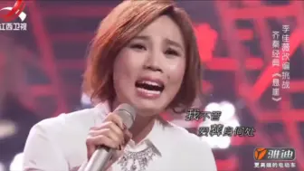 Tải video: 李佳薇版本的《悬崖》F5吹一口气就上去了